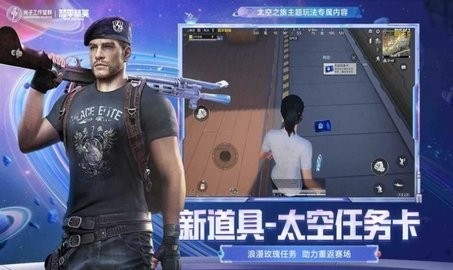 和平精英太阳镜直装v9