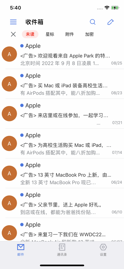 外网邮件