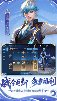 王者荣耀前瞻版