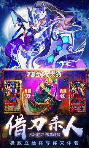 三国华章