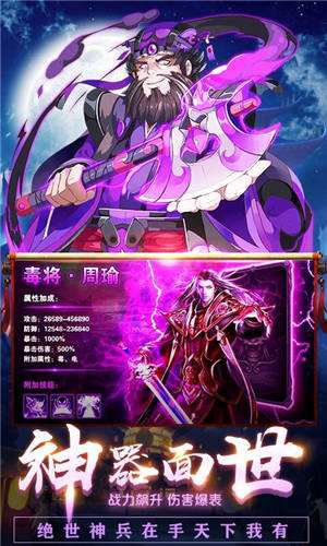 三国华章