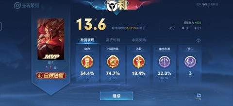 王者荣耀大熊科技辅助器