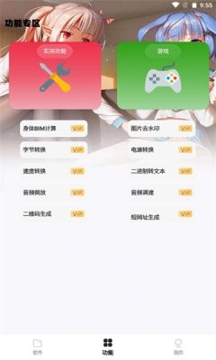 倾城软件库app(手机端)永久免费apk
