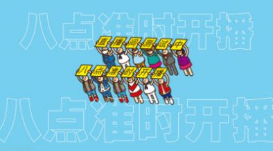 举牌小人生成器