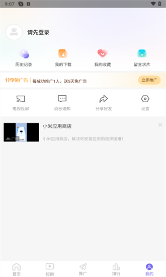 超快影视