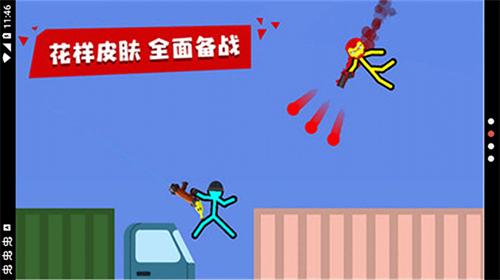 超神火柴人