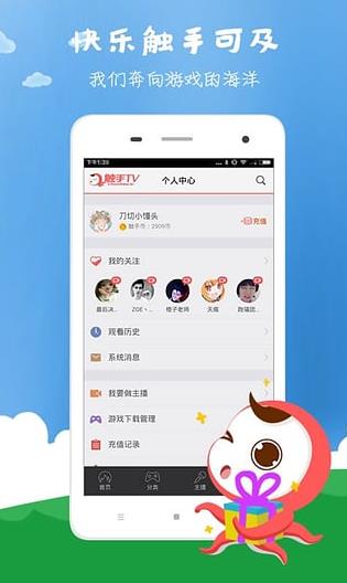 触手直播