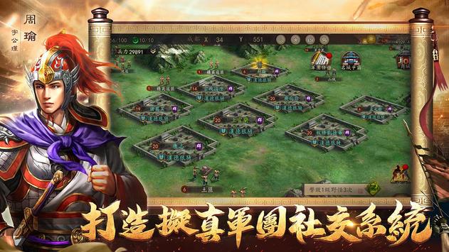 新三国汉室复兴