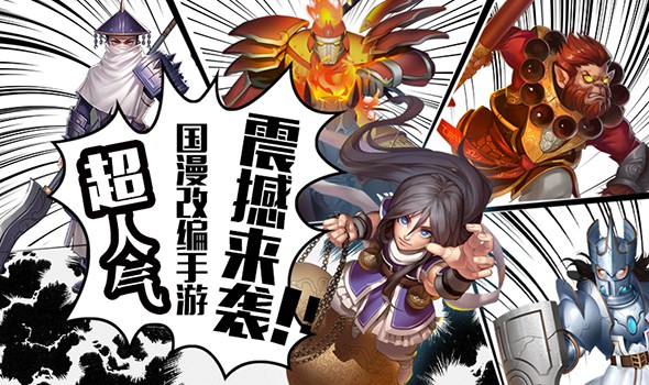 镇魂街:对决