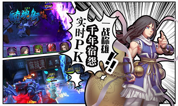 镇魂街:对决