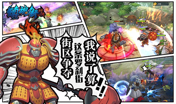 镇魂街:对决