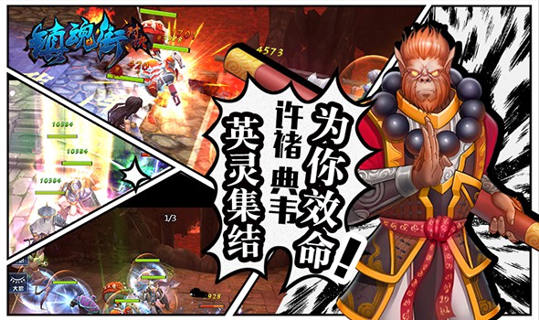 镇魂街:对决