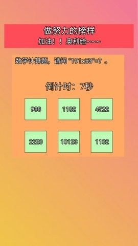 答题我很快小
