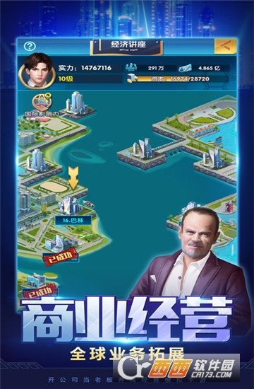 新晋亿万总裁