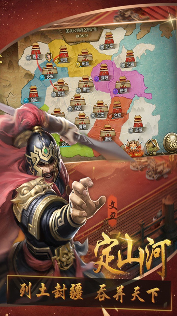 战略三国
