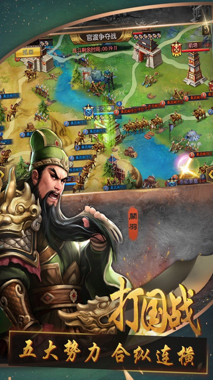 战略三国