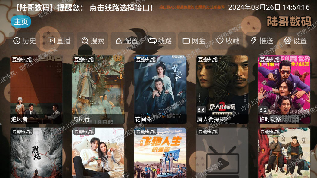 陆哥影视仓