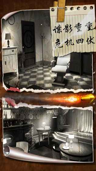 密室逃脱19:离奇失踪