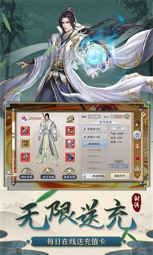 剑侠狂徒