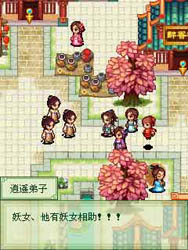 古剑奇谭