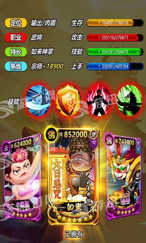 冲啊三国