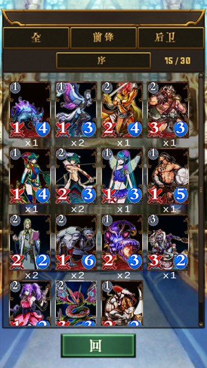 卡牌对决:恶魔之塔