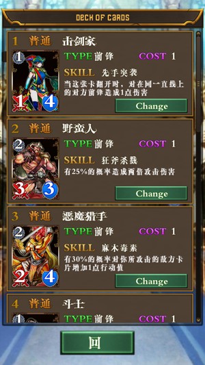 卡牌对决:恶魔之塔