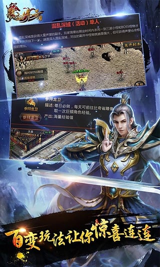 腾讯热血传奇