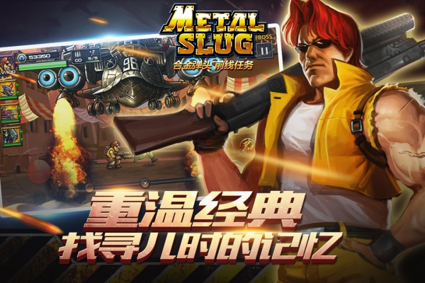 合金弹头:前线任务