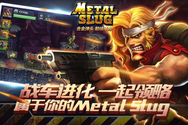 合金弹头:前线任务