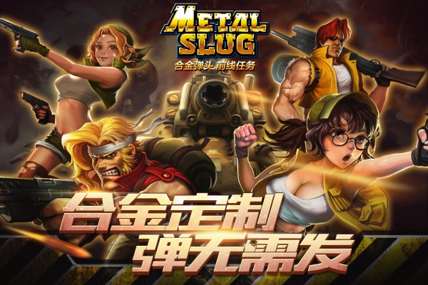 合金弹头:前线任务