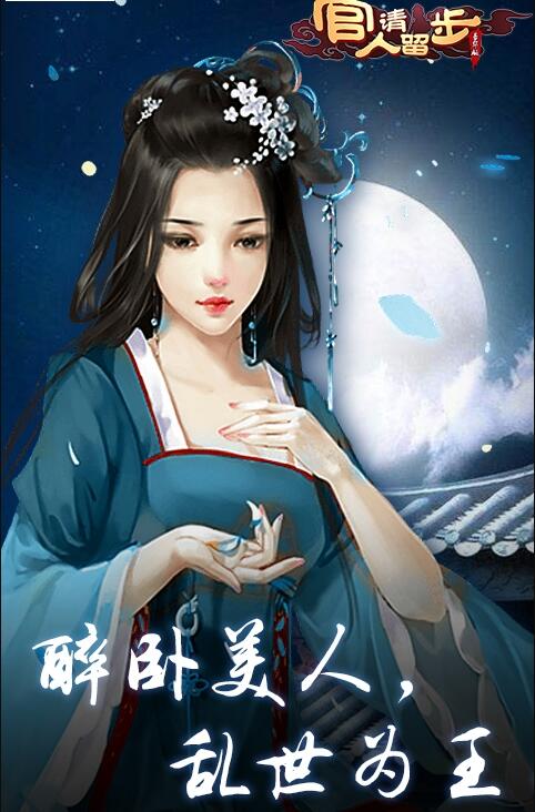 官人请留步