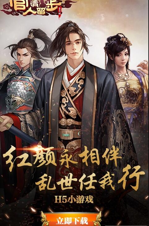 官人请留步