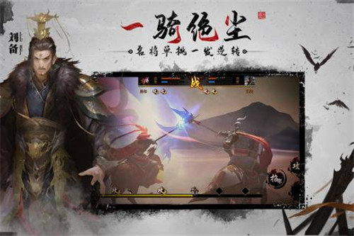 狼烟四起全战三国