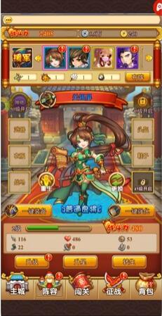 三国美人录