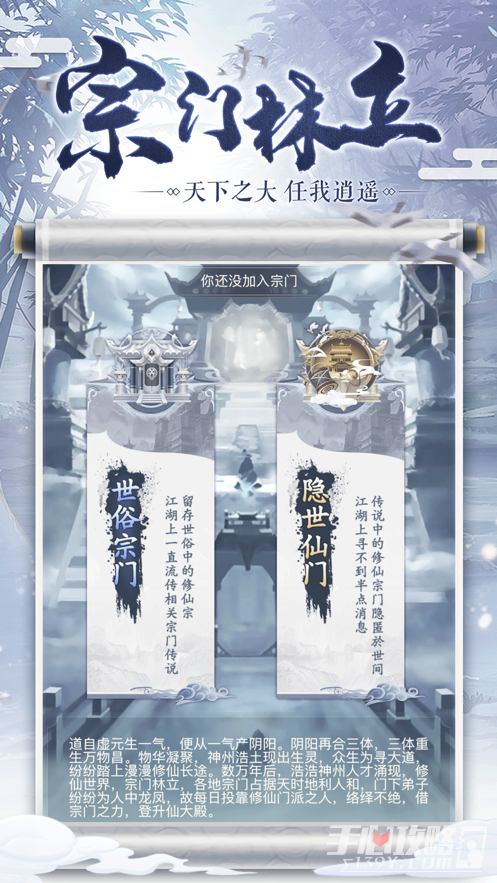 仙命决