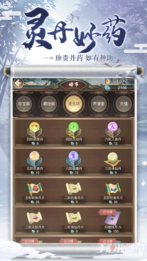仙命决