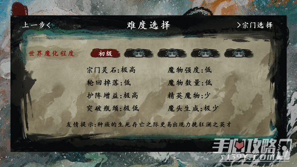 最后的仙门