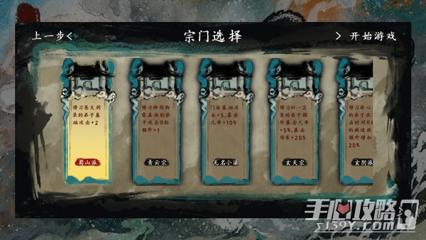 最后的仙门
