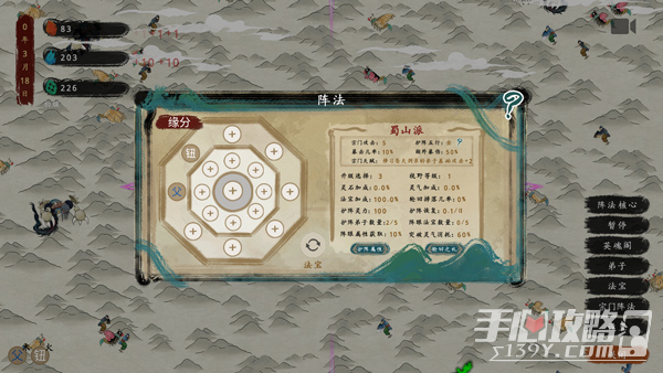 最后的仙门