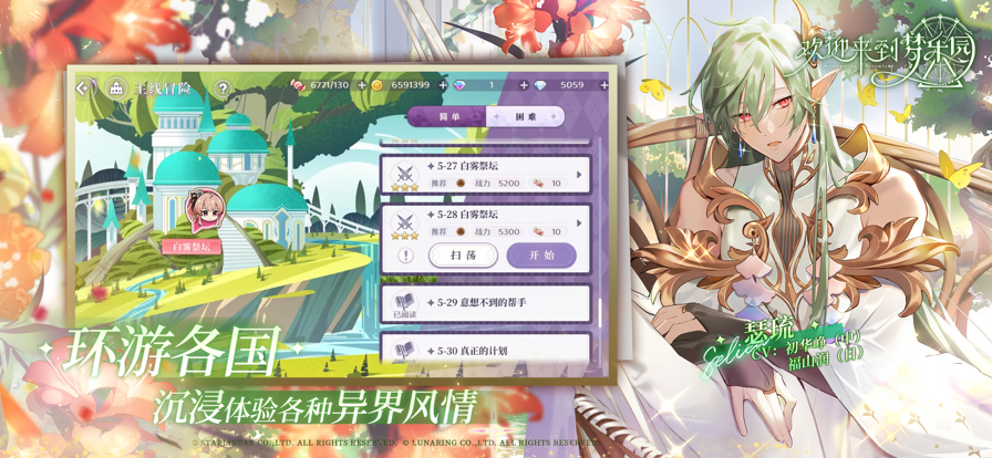 欢迎来到梦乐园