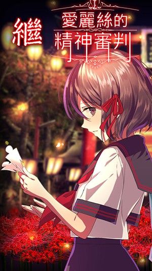 四目神