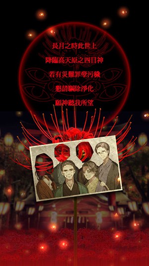 四目神