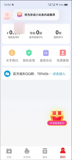 解压小短剧