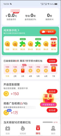 解压小短剧