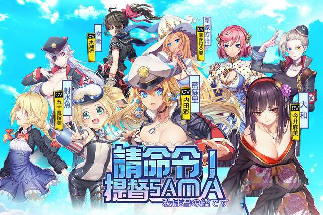 请命令!提督SAMA