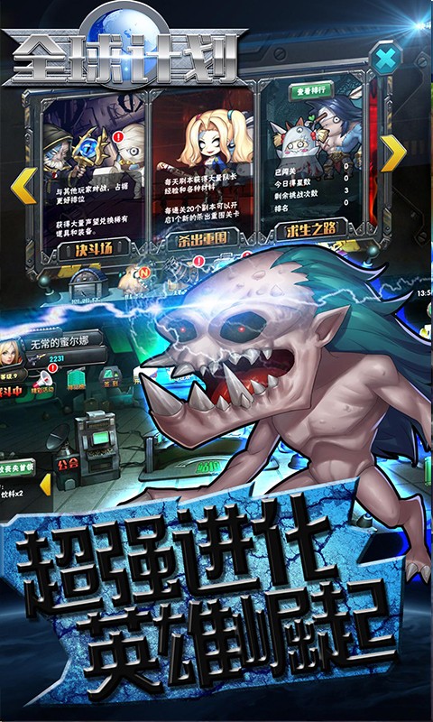 全球计划