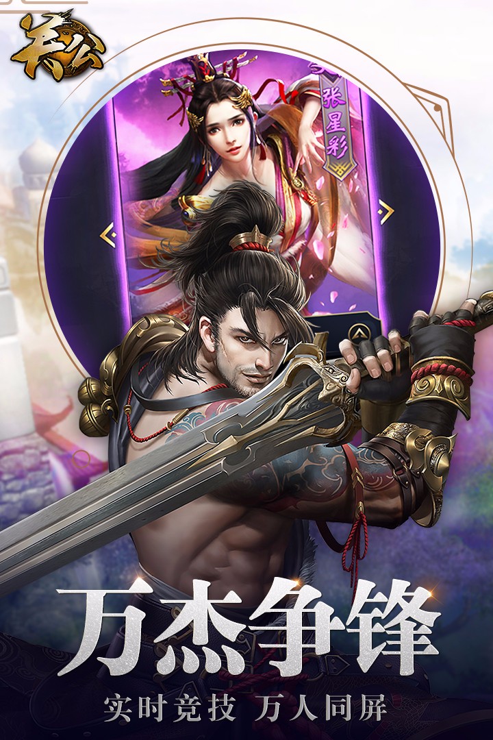 关公