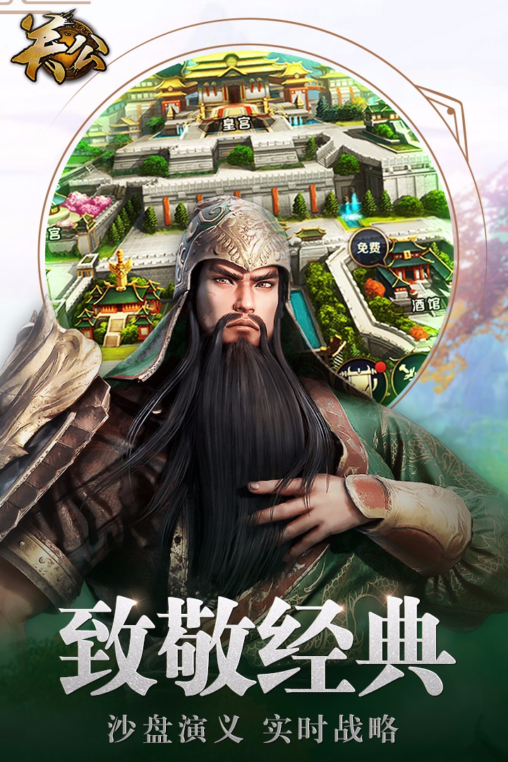 关公