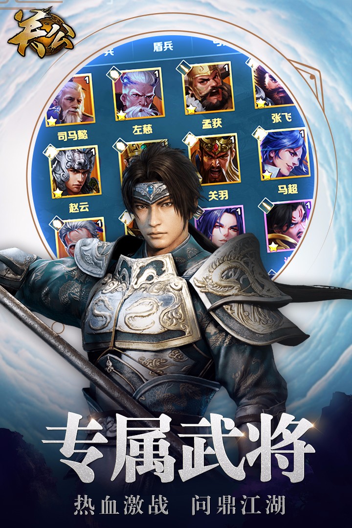 关公